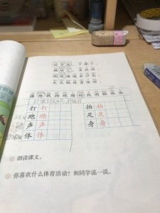 图片中所有字都怎么组词