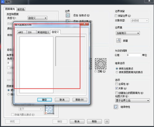 cad自定义填充图案的步骤是什么？