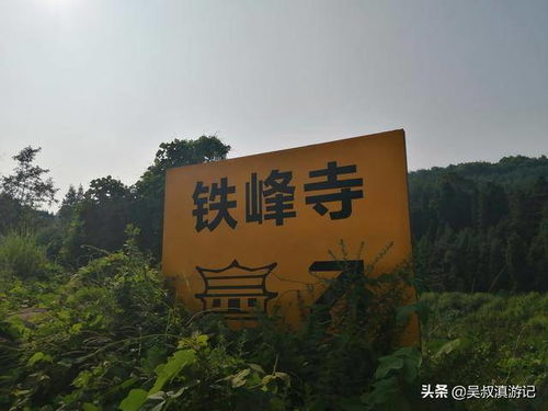 搜狐新闻 专访铁峰寺主持普慧大师 