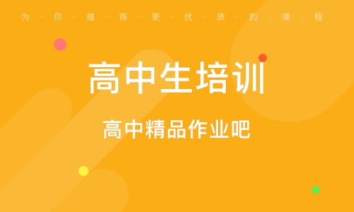 北京中小学辅导数学辅导培训 中小学辅导数学辅导培训学校 培训机构排名 