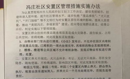 干得漂亮 郑州一小区率先实行 禁狗 条例,9成居民表示赞同