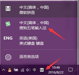 win10系统怎么安装搜狗五笔输入法吗