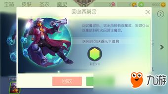 球球大作战新增魔灵系统 体验服魔灵西莫金新皮肤曝光