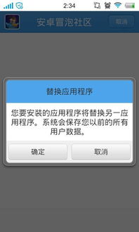 安装软件时提示已经安装了有签名冲突的软件安装失败该怎么办 