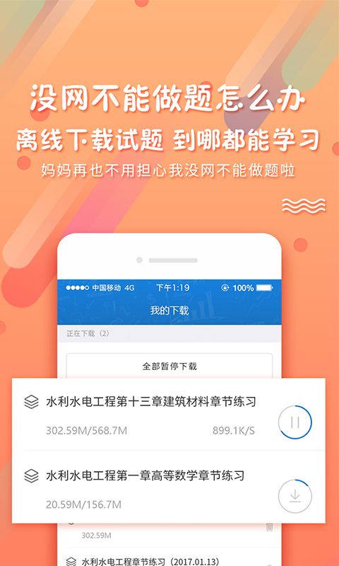 PP题库app下载 是什么 怎么样 嗨客手机软件站 