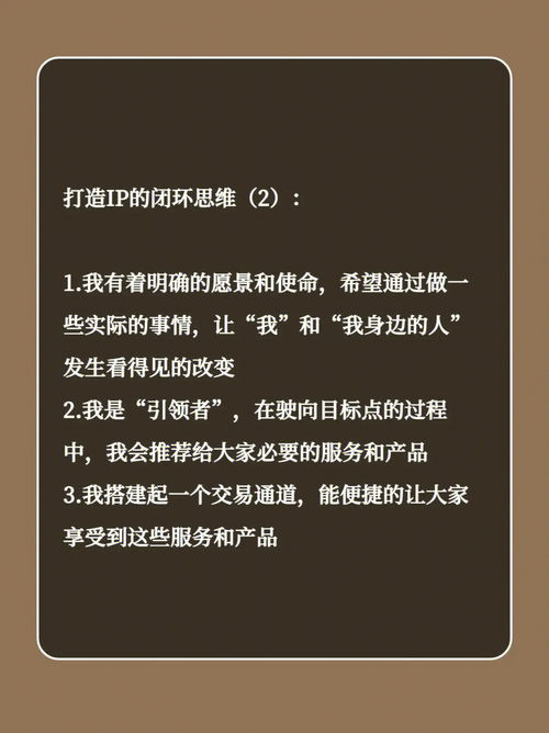 打造个人IP,是未来三年的一个重要投资 