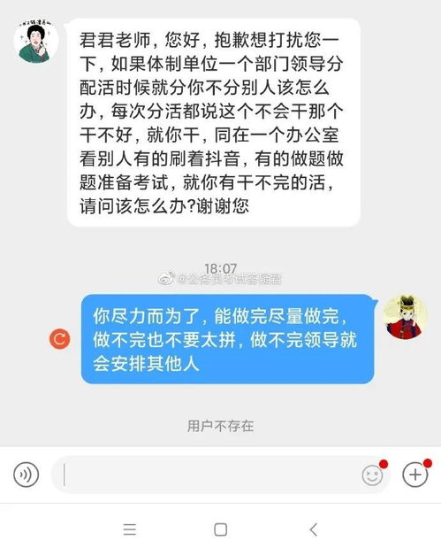 答疑精选 领导分配工作不公平怎么办