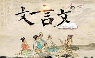 圣人之所以为圣圣人的古今异义-第2张图片