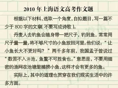 上海2021春季高考作文题出炉 附近年作文题集锦