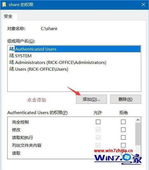 win10如何取消共享文件夹密码设置密码