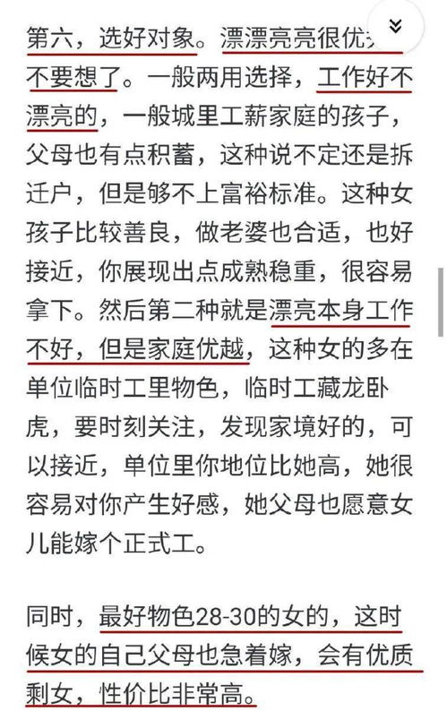 一个凤凰男的自述 榨取女方所有资源,然后要了她的命