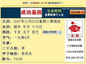 2007年的圣诞节到今天一共是多少天 