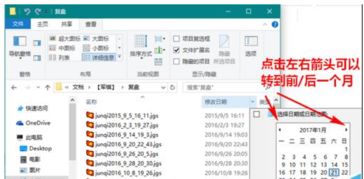 win10如何在窗口下方显示文件日期