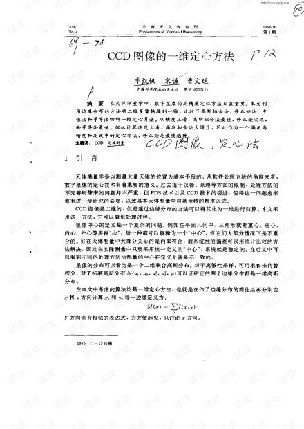 论文查重会算数字嘛么