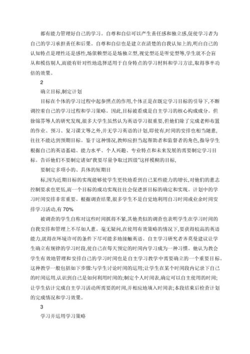 小学生研究性学习报告范文精选