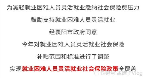 低保户可以交灵活就业社会保险吗 (困难人员灵活就业养老保险)