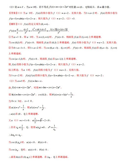 2022届安徽省六校教育研究会高三文科数学开学摸底考试题答案 图片版 13 