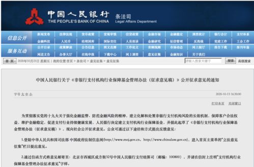 我收到账户名为：商银信支付服务有限责任公司客户备付金 转账130 是什么意思？