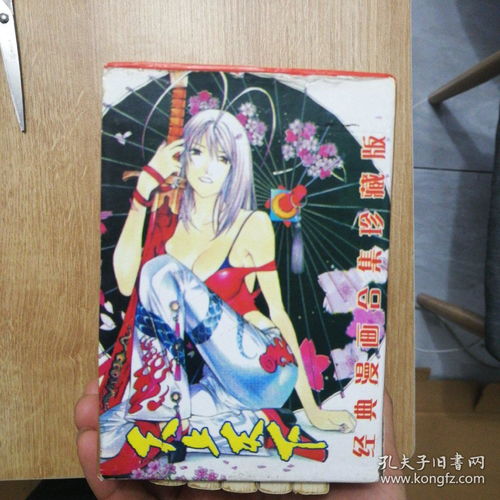 天上天下全彩漫画 表情大全