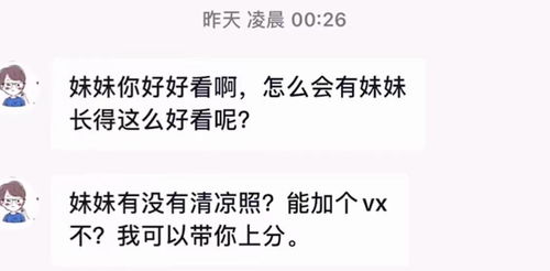 多名陪玩曝光赖神聊天记录,赖神人设堪忧,但直播间粉丝却不意外