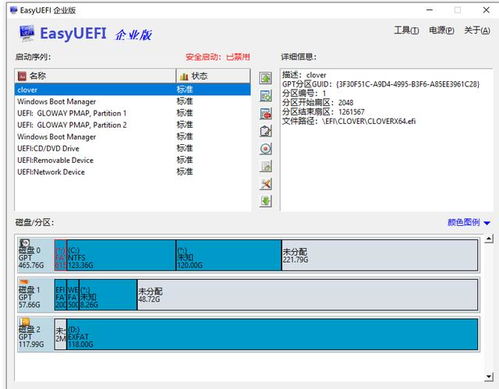 win10安装硬盘黑苹果系统