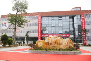 深圳市第一所定制教育民办高中厚德书院今日开学 