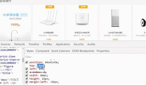 css元素定位,css元素定位方法