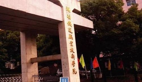湖南省大专学校排名,湖南大专学院排名表