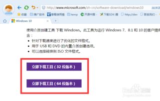 买正版win10可上门安装