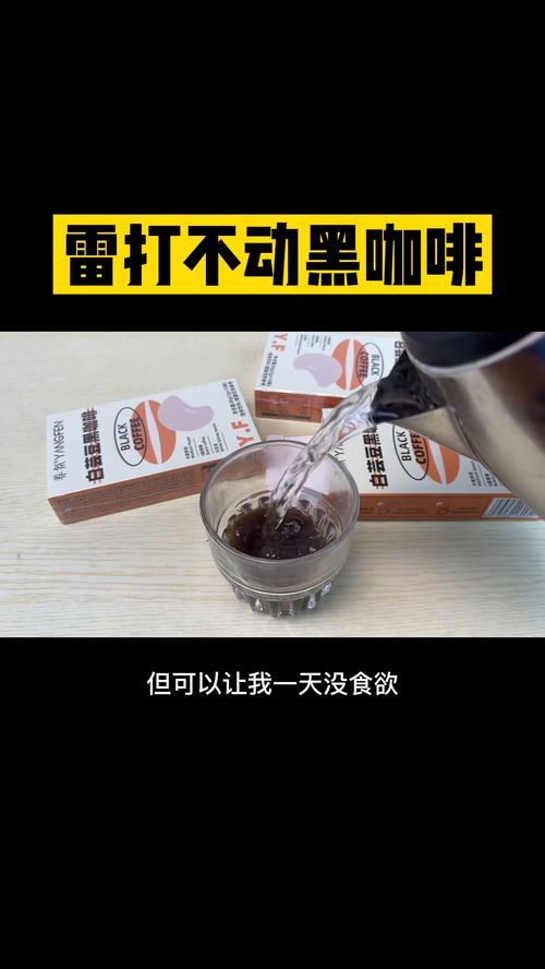 仁和白芸豆黑咖啡魔芋奇亚籽压片糖果的功效,白芸豆黑咖啡魔芋奇亚籽压片糖果能减肥吗