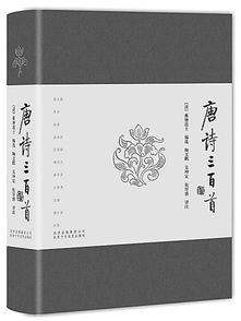 关于发展创新的古诗句