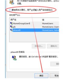 win10登用户账户界面如何打开