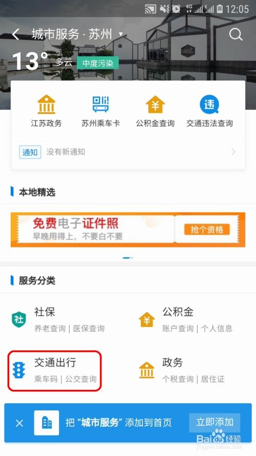 微信单位代币怎么查 微信单位代币怎么查 快讯