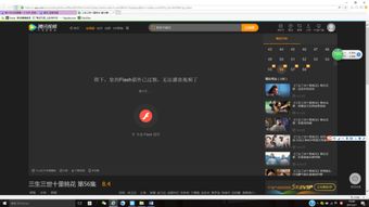 win10flash中文显示方块