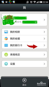 ios怎么用微信充值游戏,手把手教你如何在iOS上用微信充值游戏