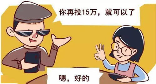 买u被骗了几十万,骗子惯用手段:低价诱惑 买u被骗了几十万,骗子惯用手段:低价诱惑 币圈生态