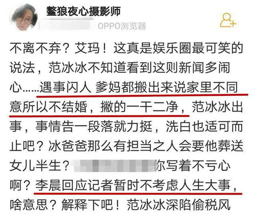 网曝李晨推迟婚期想和范冰冰分手,本尊用实际行动打脸谣言