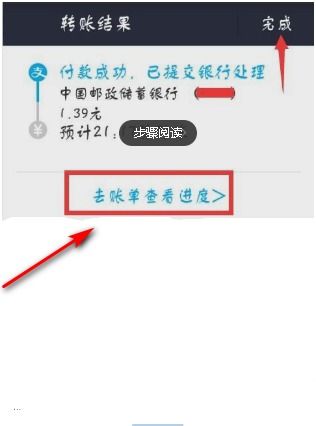 用支付宝可以转账到存折吗  第2张