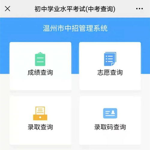 云南中考准考证号查询网,怎么查自己中考的准考证号(图1)