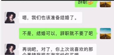 小伙骗女朋友说自己中1000万,对方马上表示辞职 也该结婚了