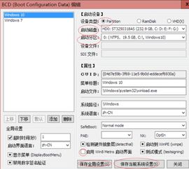 如何拷贝win10引导程序