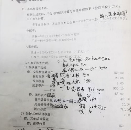 甲公司股份出让给乙公司的会计分录如何写？