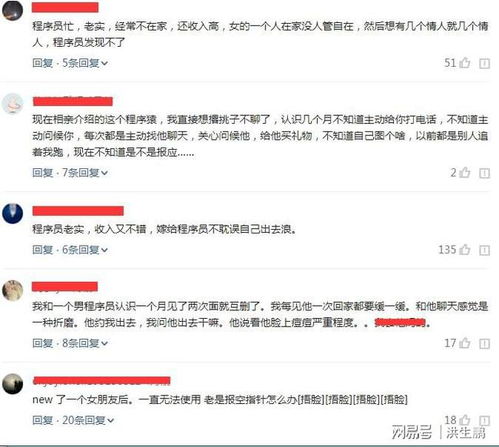 程序员到底是干什么的 为什么那么多女孩子找对象喜欢找程序员