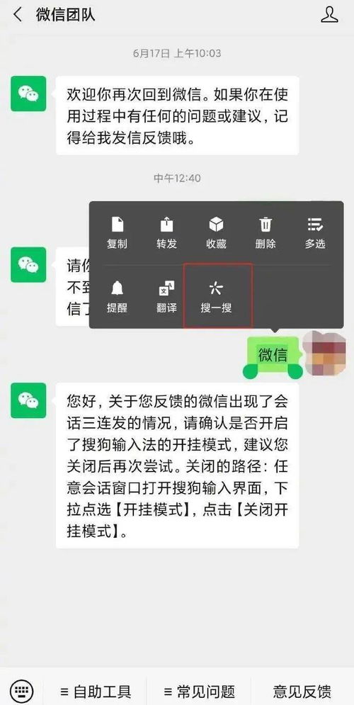 微信又双叒更新了 这个功能你觉得咋样