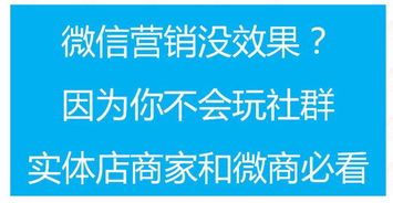 企业 产品推广热门方法 社群营销 