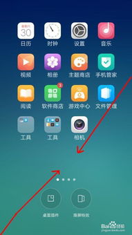 OPPOA3桌面时钟图标 