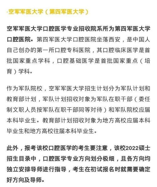 23专栏 为什么劝人学医被骂,学口腔医学就不会