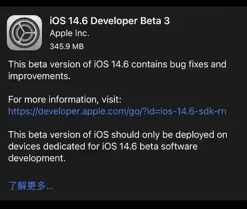 降频解决了 苹果iOS14.6Beta3紧急发布,建议所有机型升级