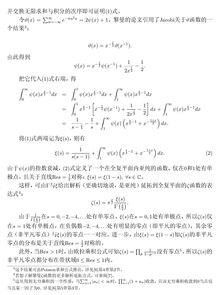 黎曼泽塔函数,黎曼泽塔函数的探究-第6张图片-SYGSX信息百科