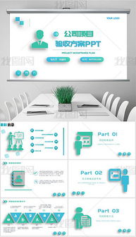 PPTX工程管理 PPTX格式工程管理素材图片 PPTX工程管理设计模板 我图网 